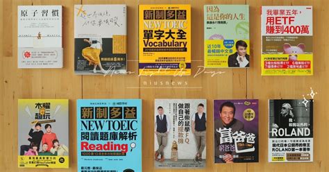 有名書籍|暢銷書籍列表